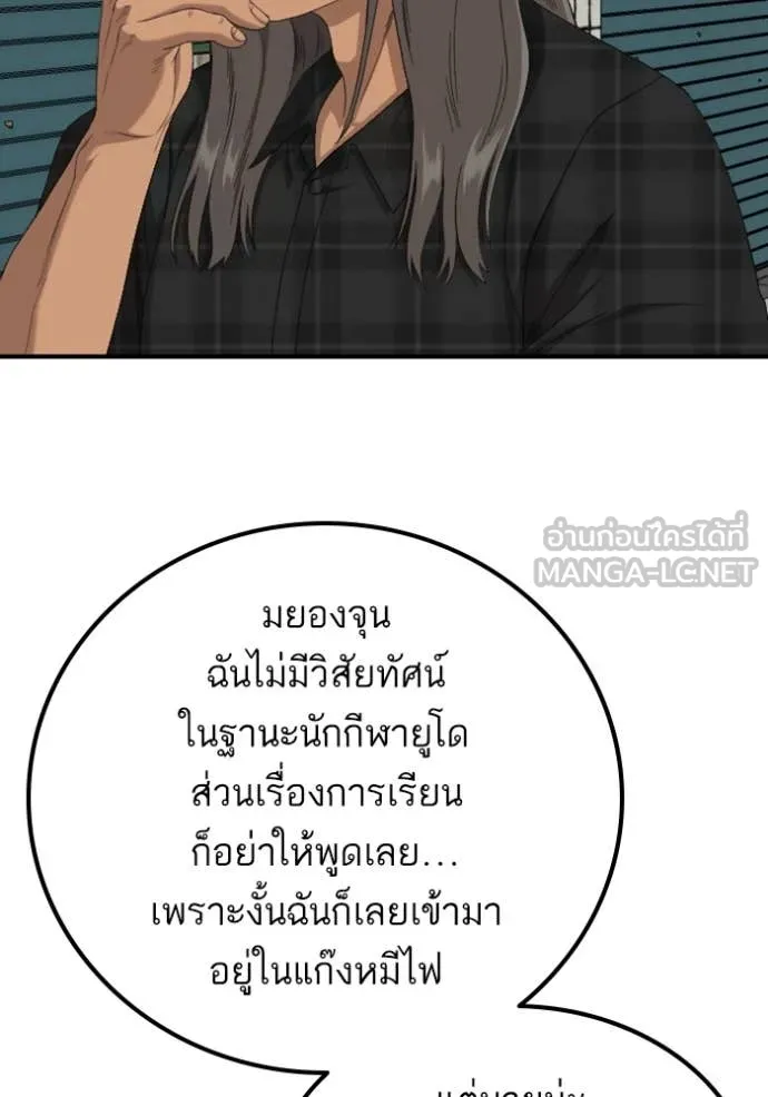 BAD GUY ตอนที่ 255 รูปที่ 22