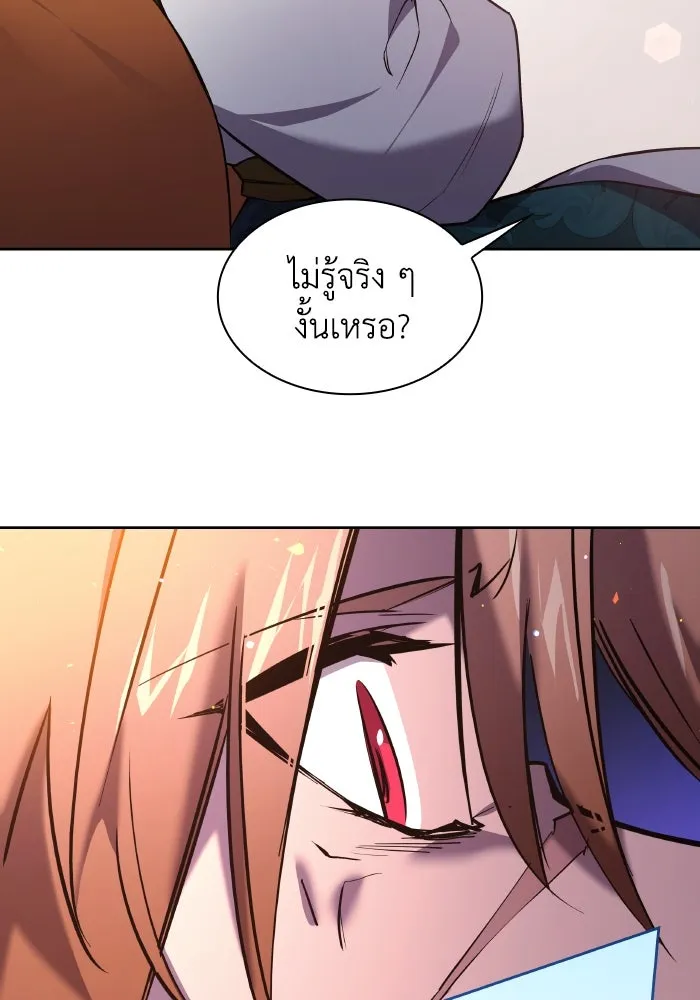 ฟิลเลียโรเซ่กับคำทำนายแห่งมงกุฎหนาม ตอนที่ 95 รูปที่ 31