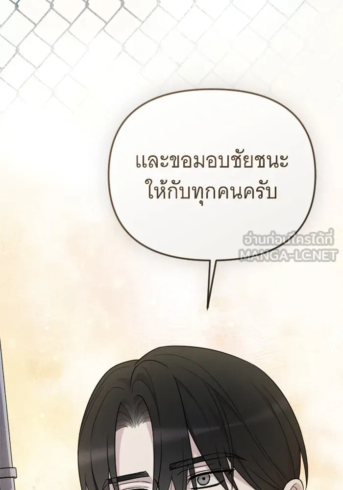 จำเลยหัวใจ ตอนที่ 72 รูปที่ 15