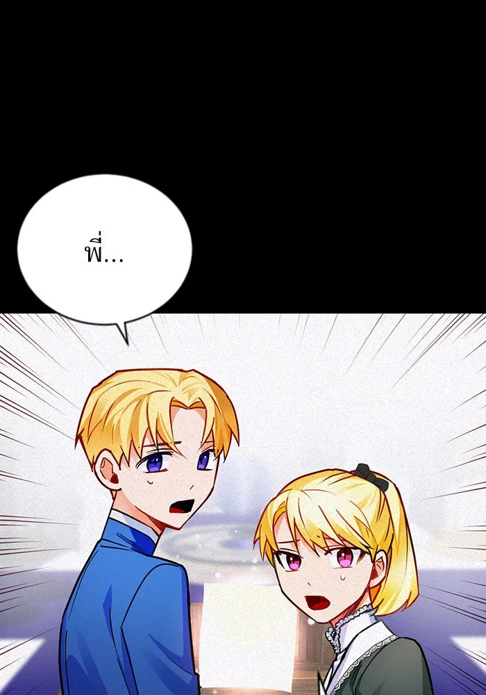 บุตรีดยุกขอไม่แต่งงานbrกับหนุ่มในฝัน ตอนที่ 6 รูปที่ 28