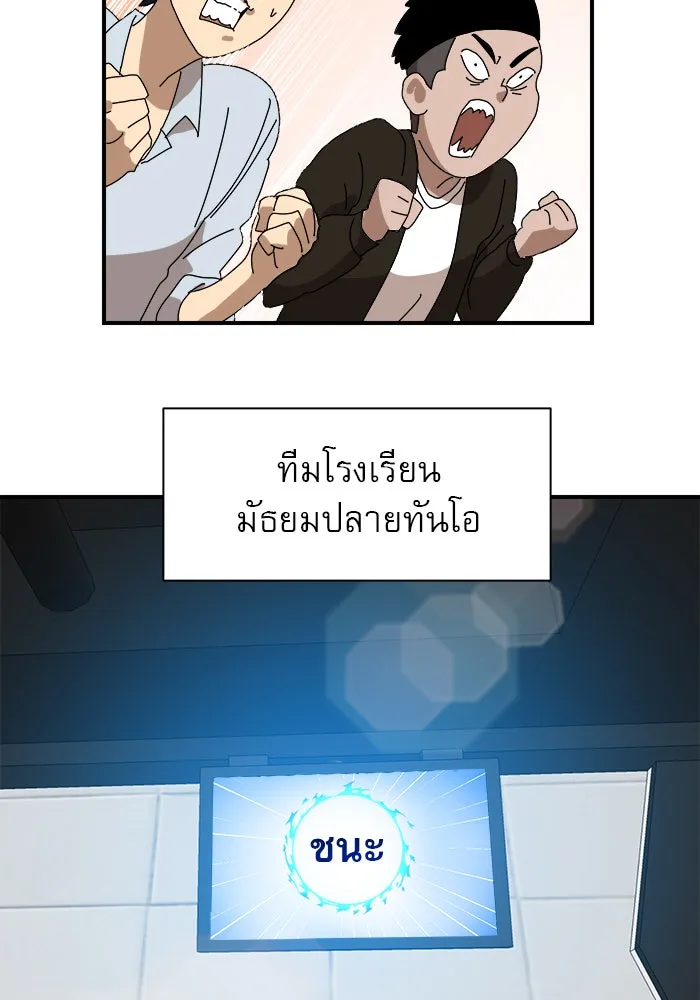 Double Click ตอนที่ 10 รูปที่ 28