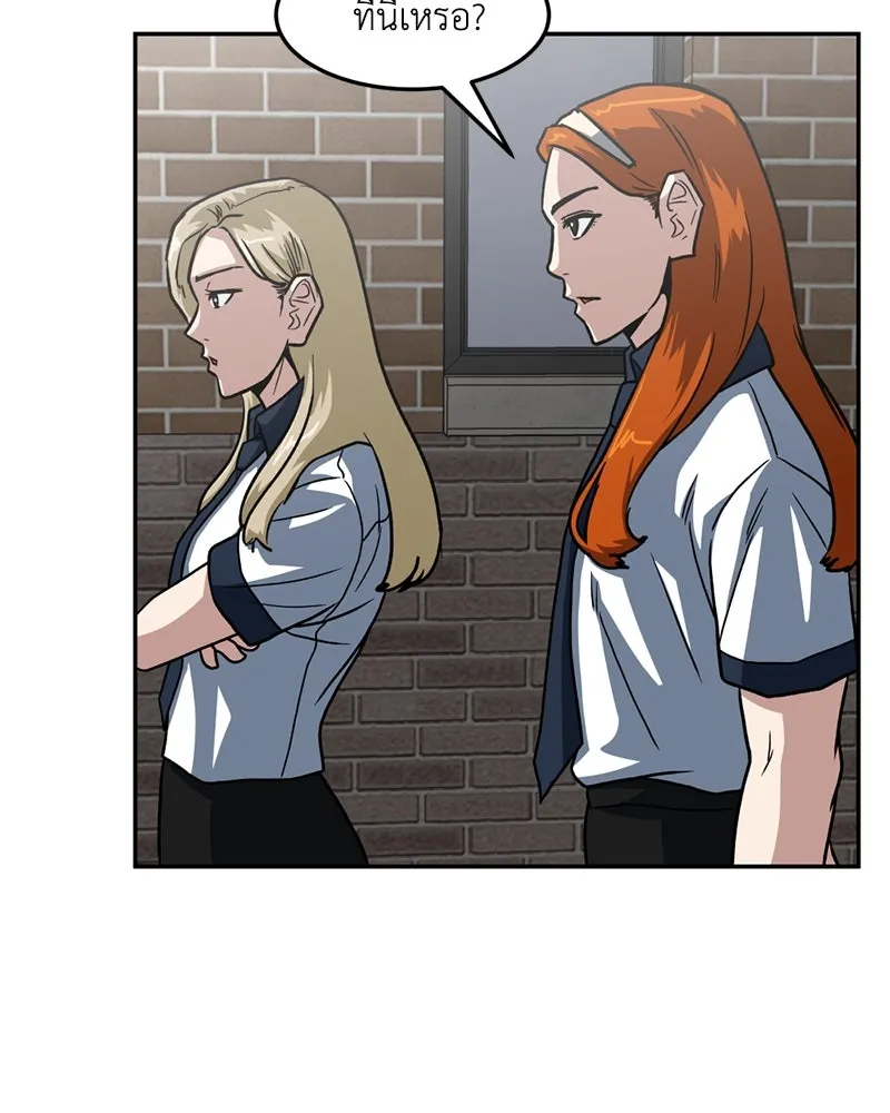 โรงเรียนสัตว์กินเนื้อ ตอนที่ 21 รูปที่ 4