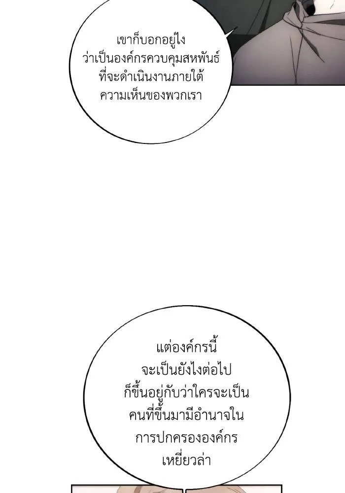 ศึกชิงบัลลังก์เทพเจ้ ตอนที่ 89 รูปที่ 8