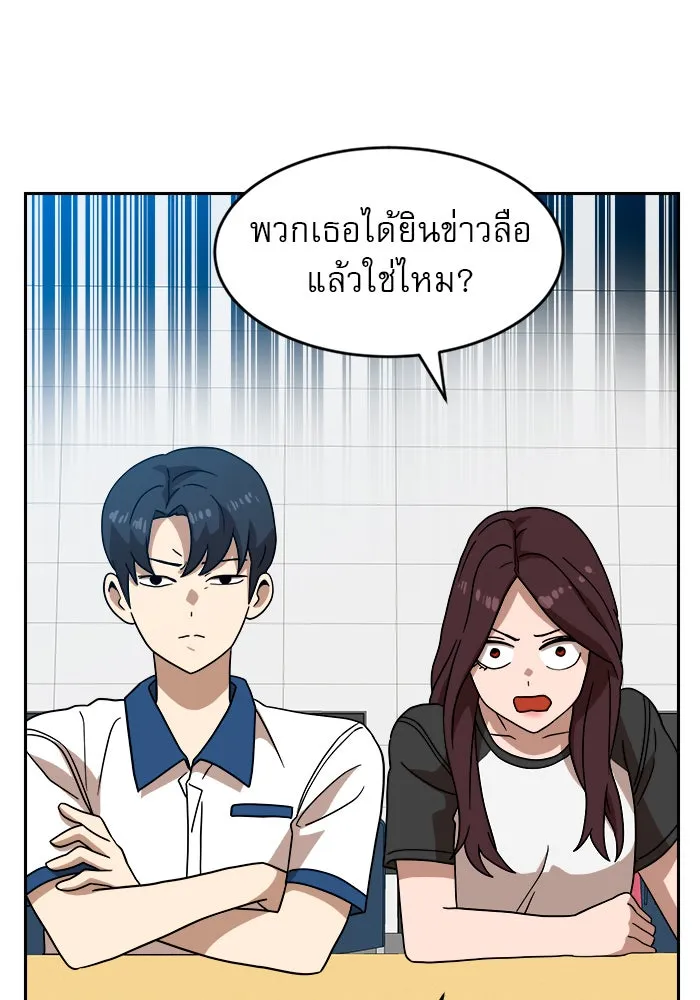 Double Click ตอนที่ 45 รูปที่ 95