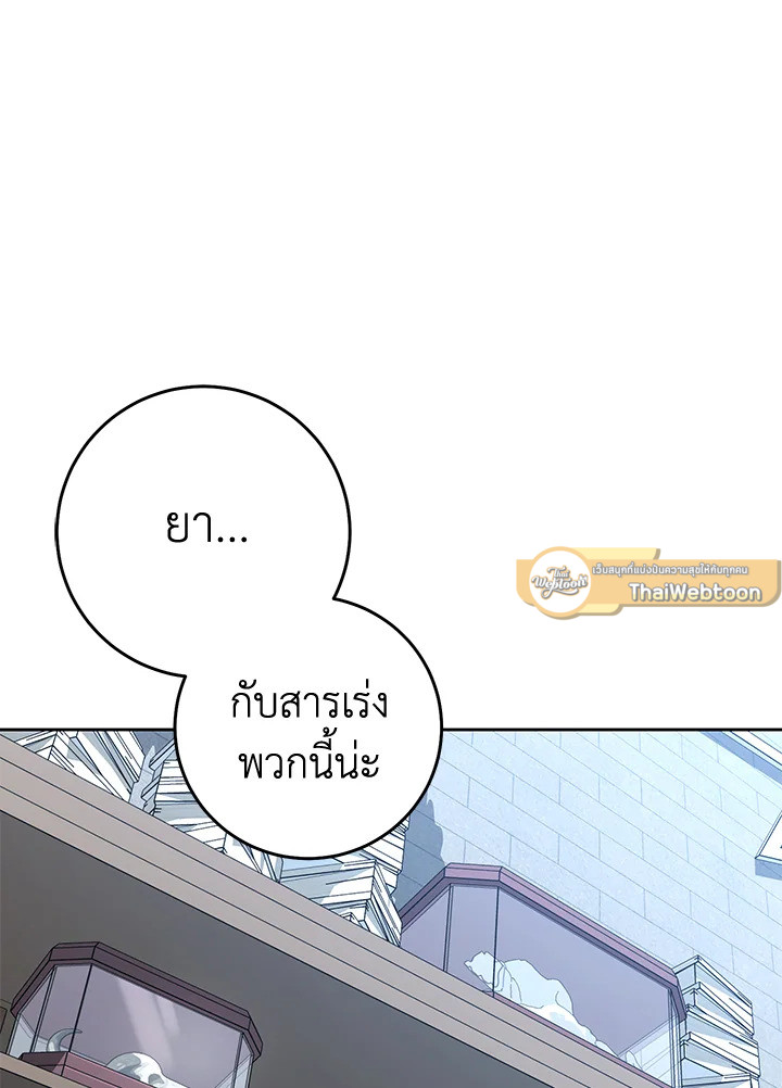 พลทหารโครงกระดูกผู้ม ตอนที่ 181 รูปที่ 100