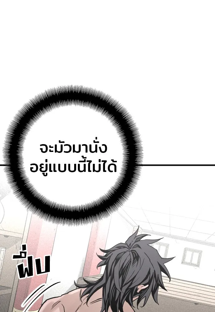 เส้นทางสู่เทพมาร ตอนที่ 4 รูปที่ 145