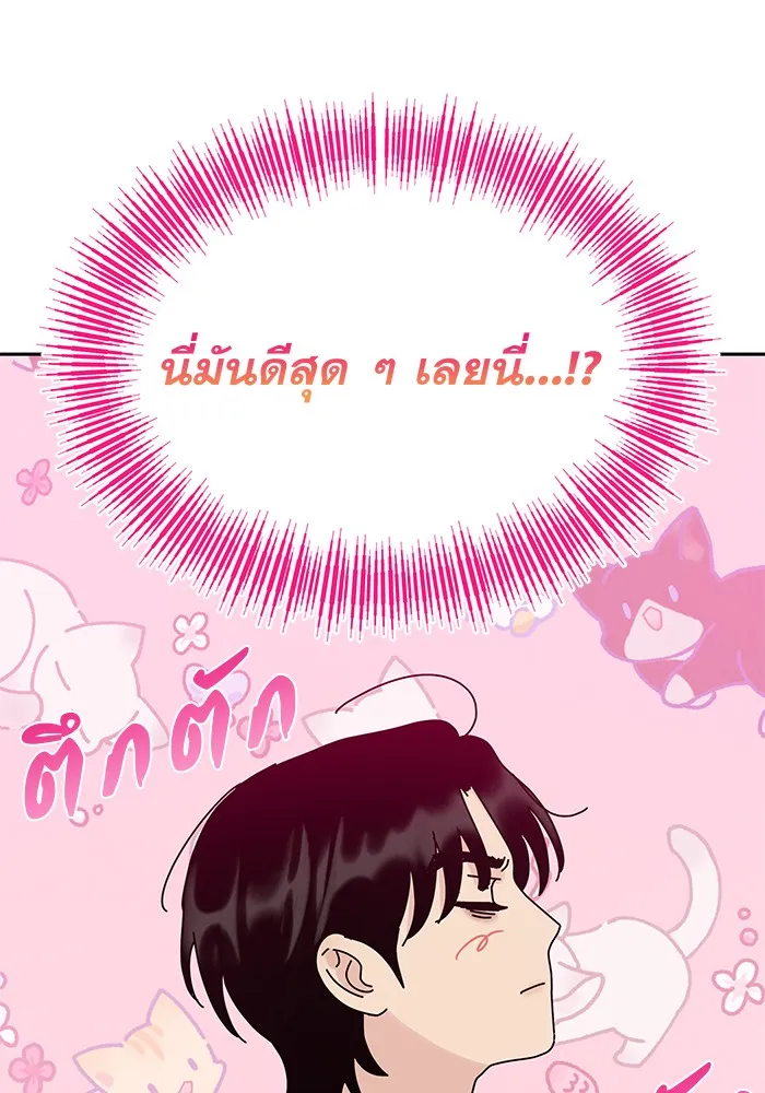 รักหลอกหยอกแฟนเก่า ตอนที่ 8 รูปที่ 49