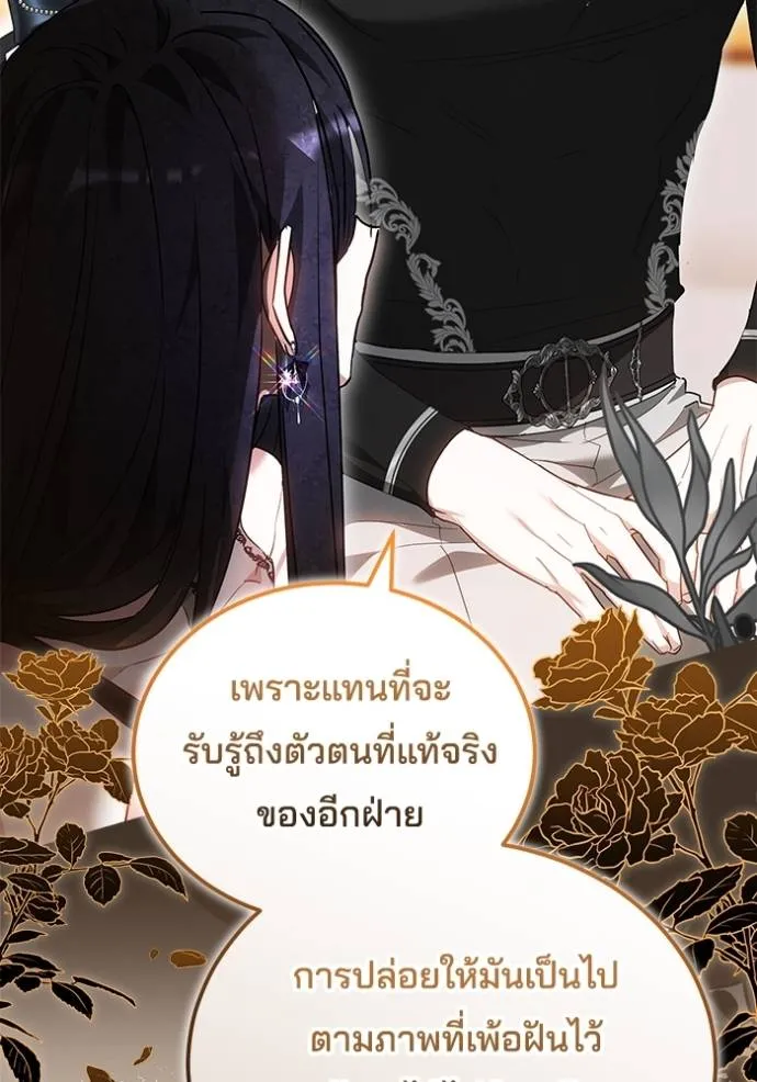 เจ้าสาวอัคนีดำ ตอนที่ 61 รูปที่ 40