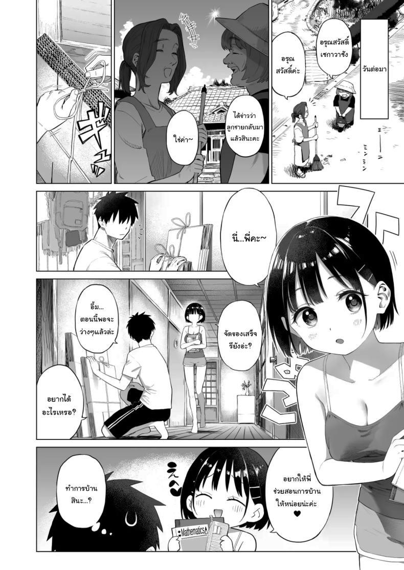 Doujin-Lc- อ่าน โดจิน มังฮวา เกาหลี ญี่ปุ่น จีน แปลไทย เมื่อก่อนไม่เห็นเป็นอะไรเลยนะ [Mizu no Uro] Inaka Imouto to Muchi no Yuuwaku The Country Little Sister and The Temptation of Innocence ตอนที่ 1 2 3 4 5 6 7 8 9 10 11 12 13 14 ฟรี ไม่มีโฆษณา อ่าน โดจิน Manhwa เกาหลี ญี่ปุ่น จีน เรามีครบ คัดมาให้เน้นๆ โดจิน 18+ รับประกันความฟินโดย  Doujin Lc