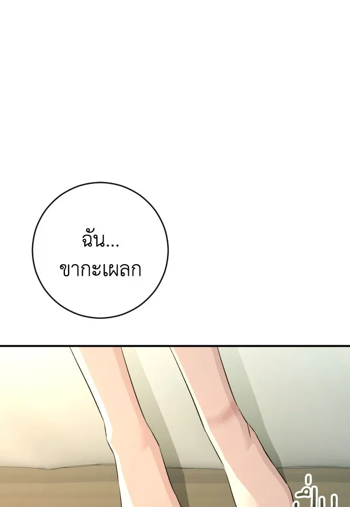 รักไร้ราคา ตอนที่ 39 รูปที่ 34