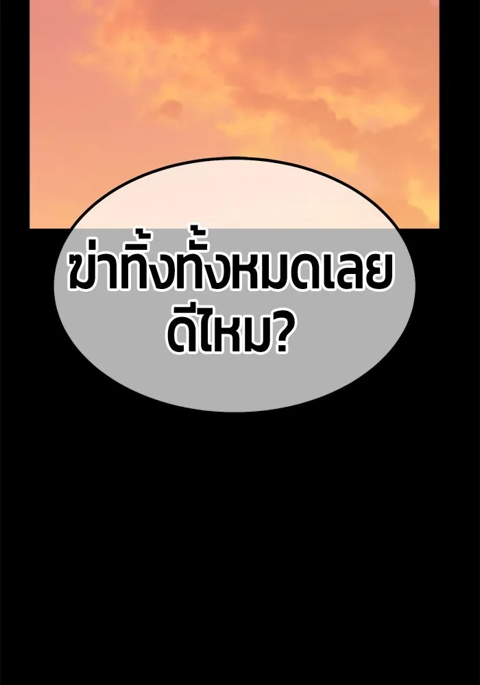 +99 ท่อนไม้พร้อมบวก ตอนที่ 63 รูปที่ 274