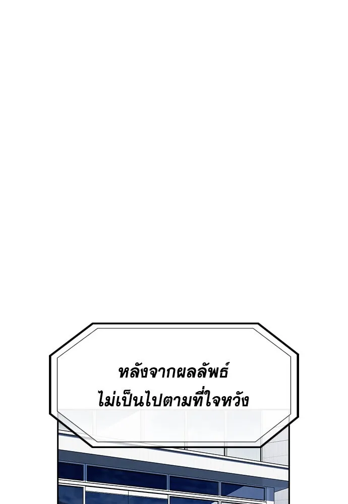 การศึกษาที่แท้จริง ตอนที่ 151 รูปที่ 37