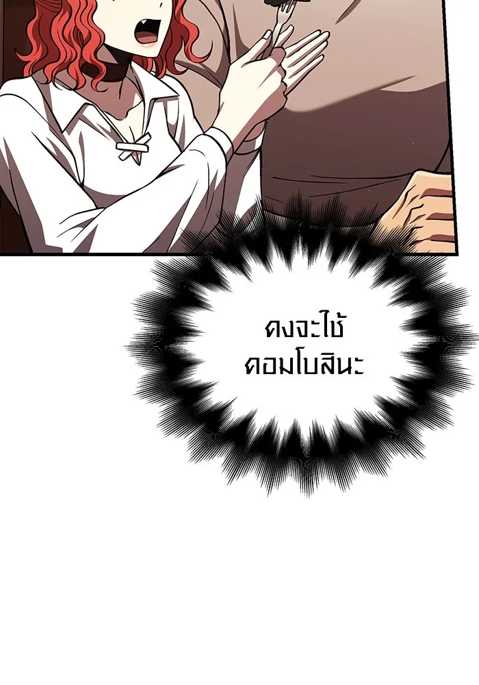 เอาชีวิตรอดในเกมฉบับคนเถื่อน ตอนที่ 54 รอดกลับมา รูปที่ 53