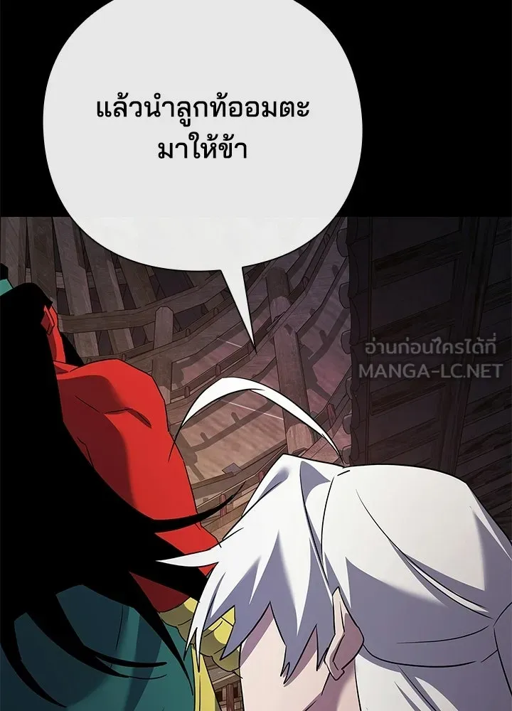 คืนแห่งโทแกบี ตอนที่ 122 รูปที่ 84