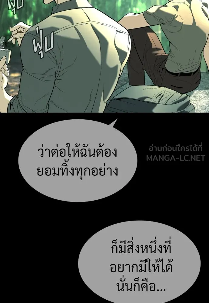 นักฆ่าย้อนวัย ตอนที่ 68 รูปที่ 240