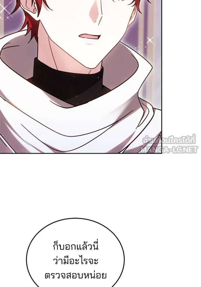 เจ้าสาวอัคนีดำ ตอนที่ 100 รูปที่ 74