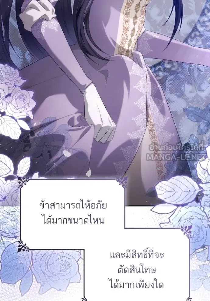 ชาตินี้น้องขอเป็น ตอนที่ 144 รูปที่ 24