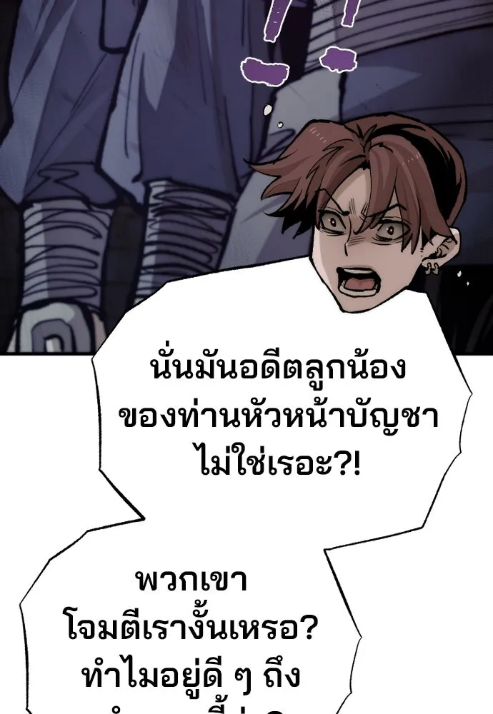 เส้นทางสู่เทพมาร ตอนที่ 129 รูปที่ 29