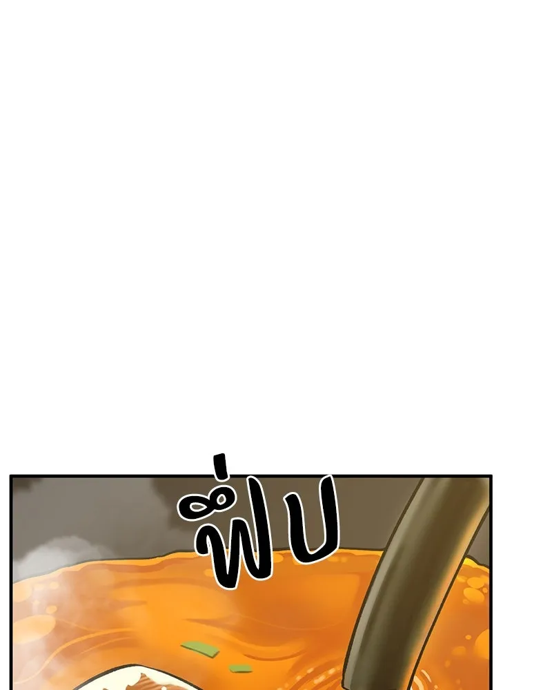 ปลูกผักพิชิตหอคอย ตอนที่ 25 รูปที่ 124