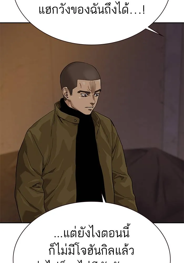 To not die ตอนที่ 66 รูปที่ 11
