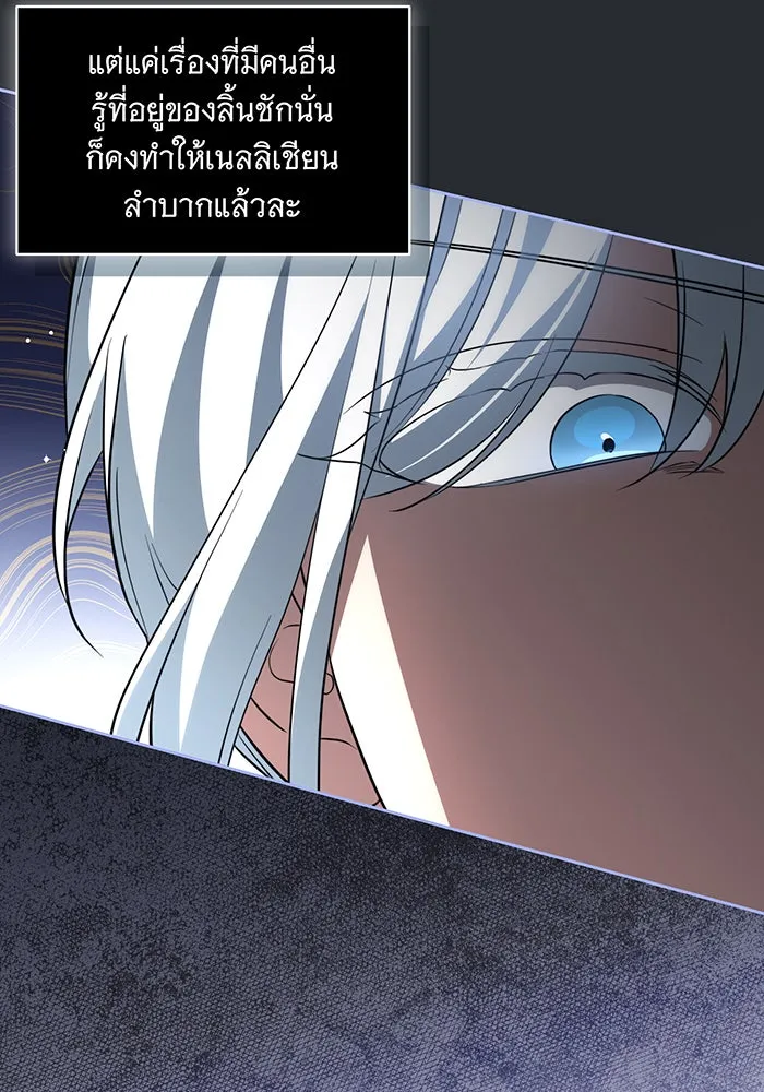 ทุกอย่างที่เสียไป ฉันขอทวงคืน ตอนที่ 16 รูปที่ 80