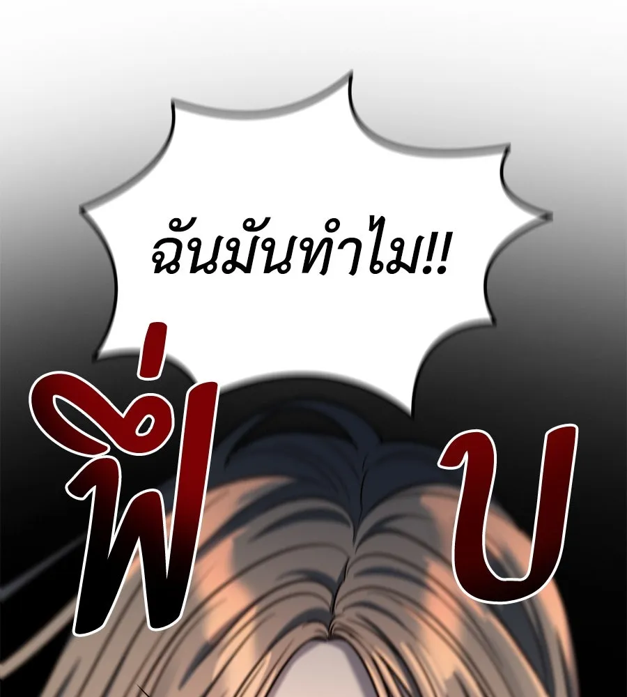 ปรารถนารักอันงดงาม ตอนที่ 14 รูปที่ 80