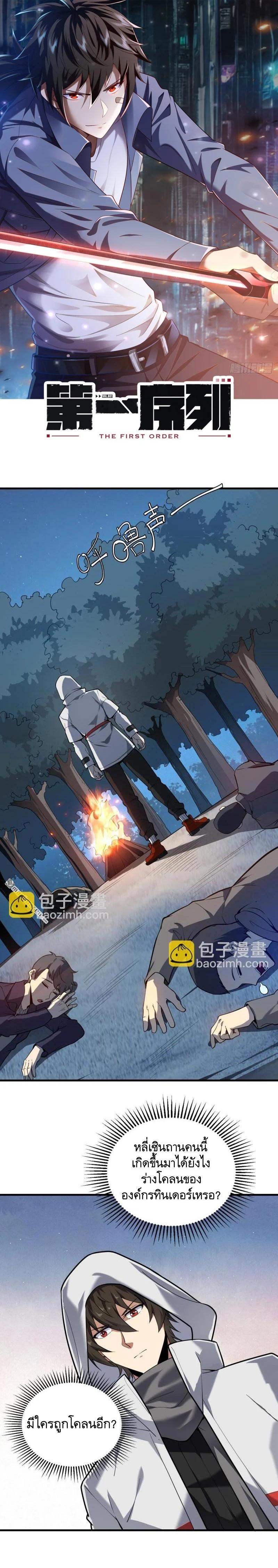 Manga-lc-com อ่านมังงะ อ่านการ์ตูน ออนไลน์ ฟรี The First Order ตอนที่ 1 2 3 4 5 6 7 8 9 10 11 12 13 14 ฟรี ไม่มีโฆษณา Manga-lc - อ่าน มังงะ อ่าน การ์ตูน ออนไลน์ อ่านมังงะ ฟรี