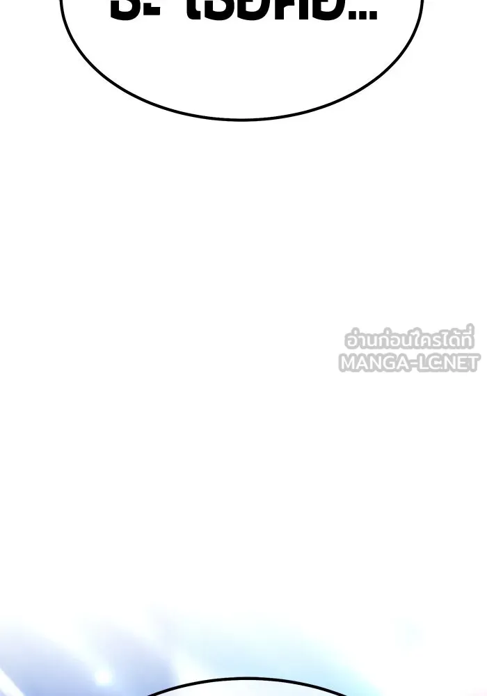 +99 ท่อนไม้พร้อมบวก ตอนที่ 27 เริ่มทัวร์นาเมนต์! (2) รูปที่ 3