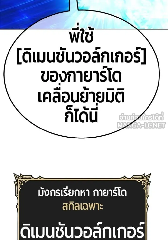 +99 ท่อนไม้ ตอนที่ 75 รูปที่ 445