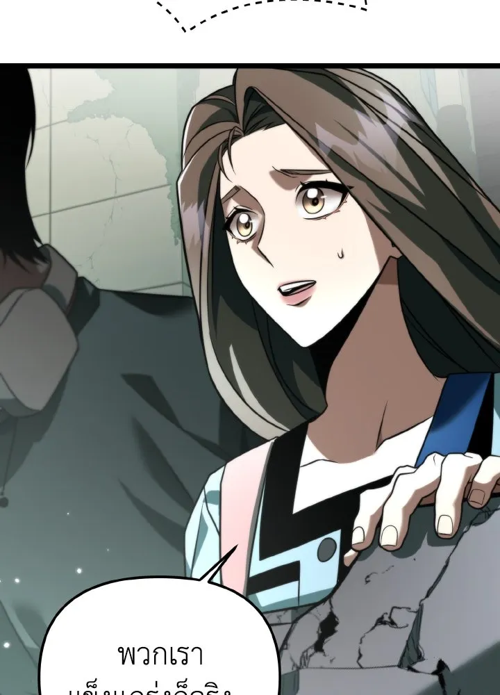 การแข่งขันของผู้เกิดใหม่ ตอนที่ 11 รูปที่ 112