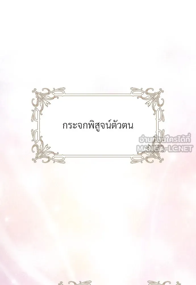 จักรพรรดิคลั่งรักที่เด็กกว่าฉันพันปี ตอนที่ 44 รูปที่ 30