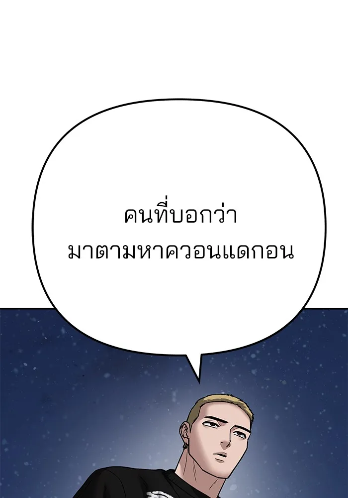 เลวฟาดเลว ตอนที่ 95 รูปที่ 148