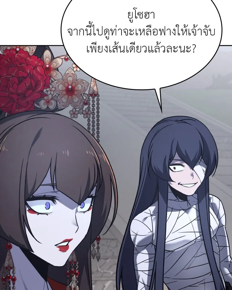 เกิดอีกทีเป็นว่าที่ประมุขลัทธิมาร ตอนที่ 85 รูปที่ 155