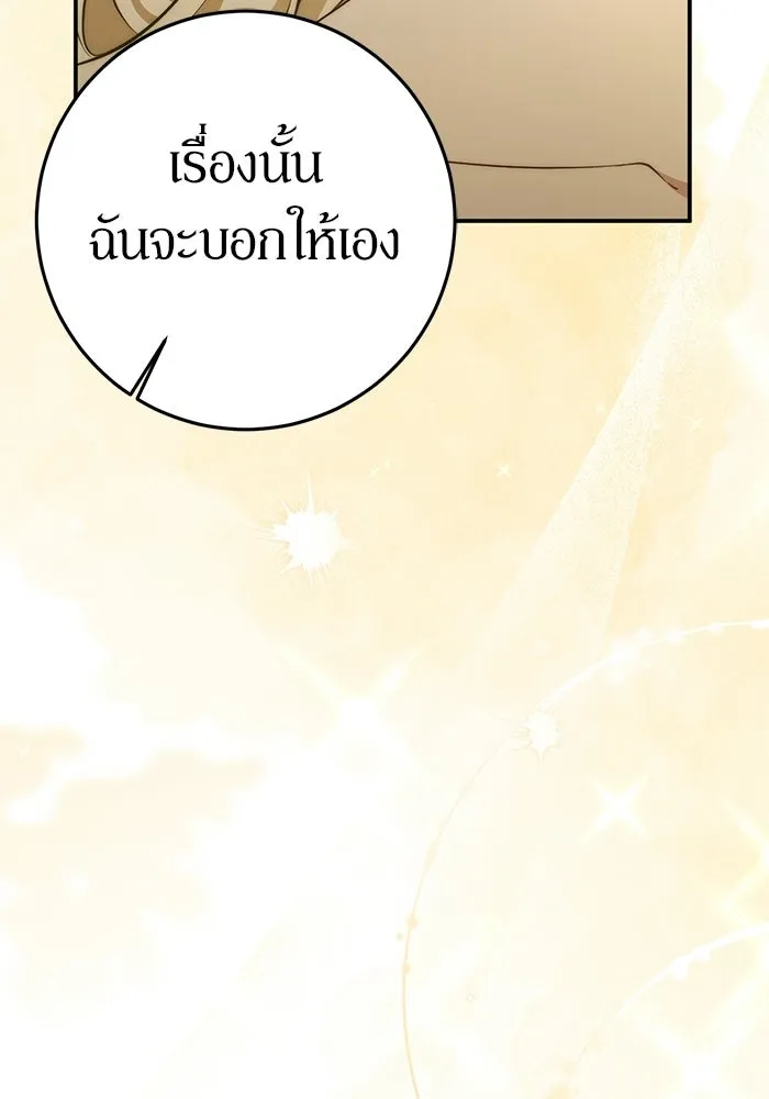 เบื้องหลังรอยยิ้มของเจ้าหญิง ตอนที่ 62 รูปที่ 77