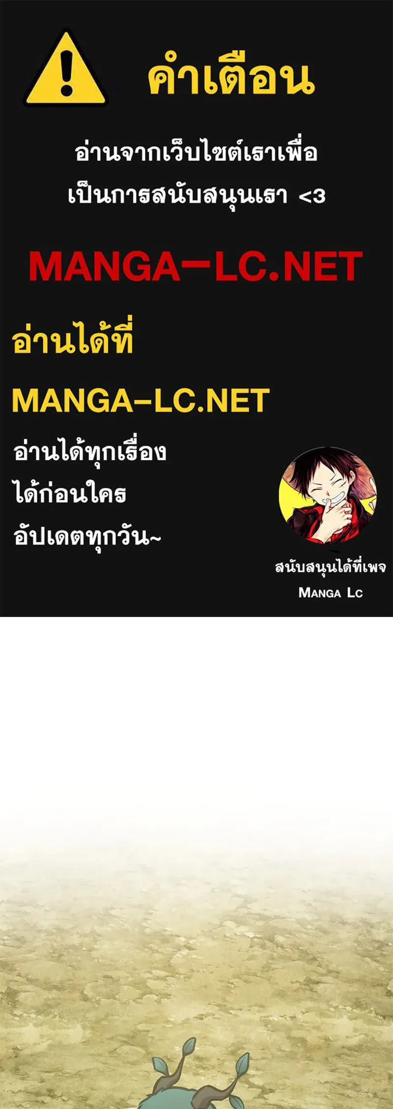 ปลูกผักพิชิตหอคอย ตอนที่ 98 รูปที่ 1