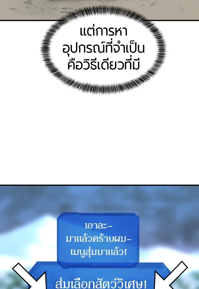 ยอดสถาปนิกผู้พิทักษ์อาณาจักร ตอนที่ 68 รูปที่ 5