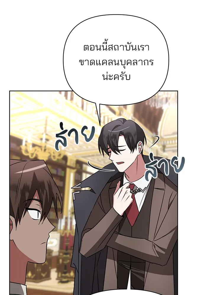 อะคาเดมีนี้เห็นทีจะเจ๊ง ตอนที่ 23 รูปที่ 107