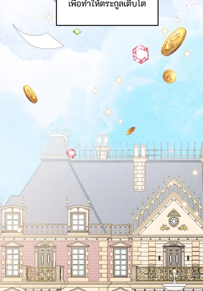 ตัวร้ายอย่างฉันขออยู่อย่างสงบ ตอนที่ 22 รูปที่ 109