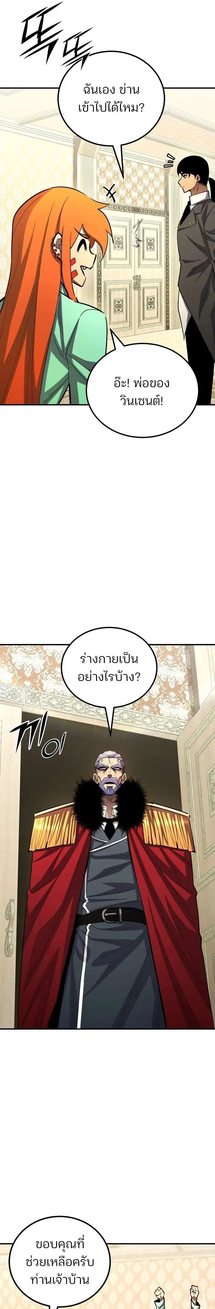 Standard of Reincarnation ตอนที่ ตอนที่ 180 รูปที่ 3