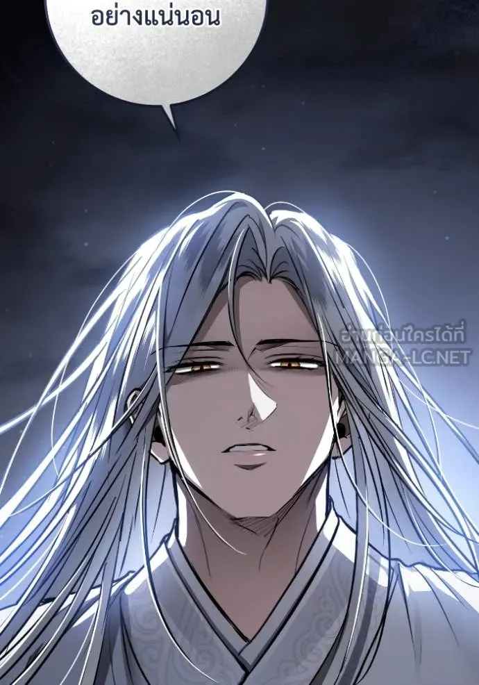 ยามหมาป่าทมิฬ ตอนที่ 57 รูปที่ 27