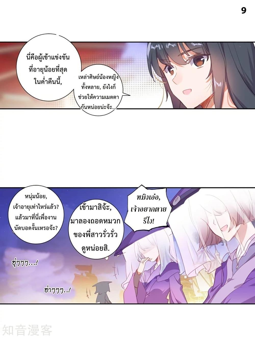 Manga-lc-com อ่านมังงะ อ่านการ์ตูน ออนไลน์ ฟรี Douluo Dalu II ตอนที่ 1 2 3 4 5 6 7 8 9 10 11 12 13 14 ฟรี ไม่มีโฆษณา Manga-lc - อ่าน มังงะ อ่าน การ์ตูน ออนไลน์ อ่านมังงะ ฟรี