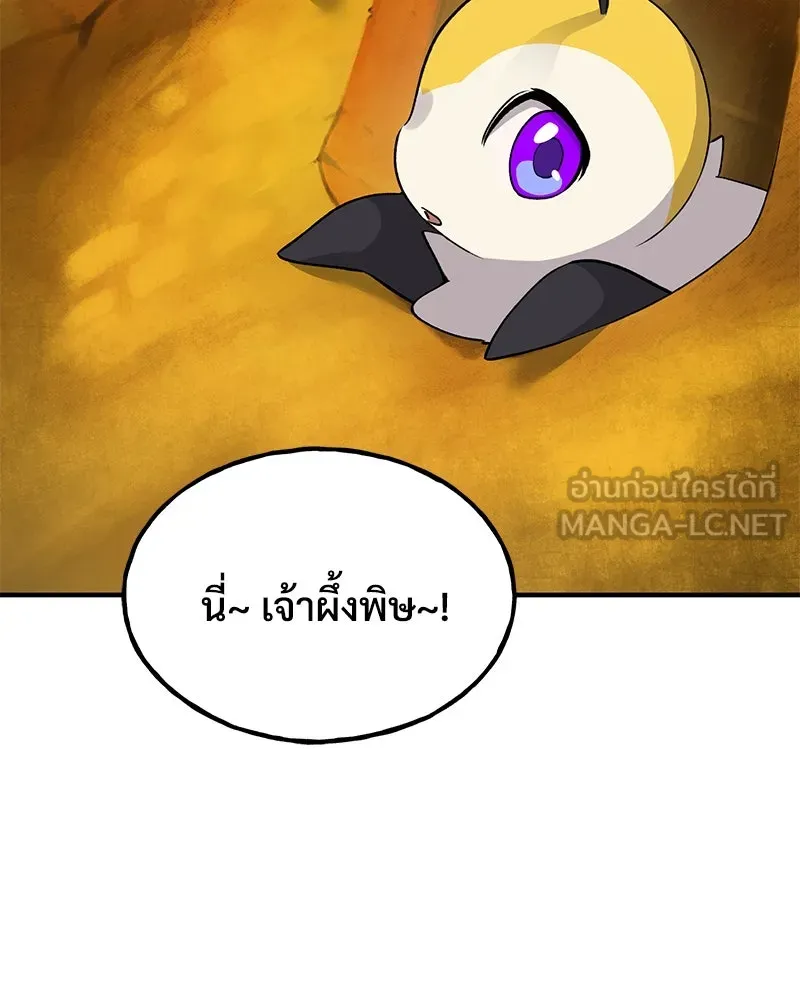 ปลูกผักพิชิตหอคอย ตอนที่ 14 รูปที่ 150