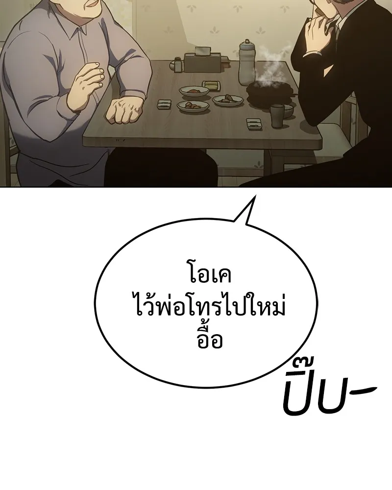 แบคXX ตอนที่ 10 รูปที่ 14