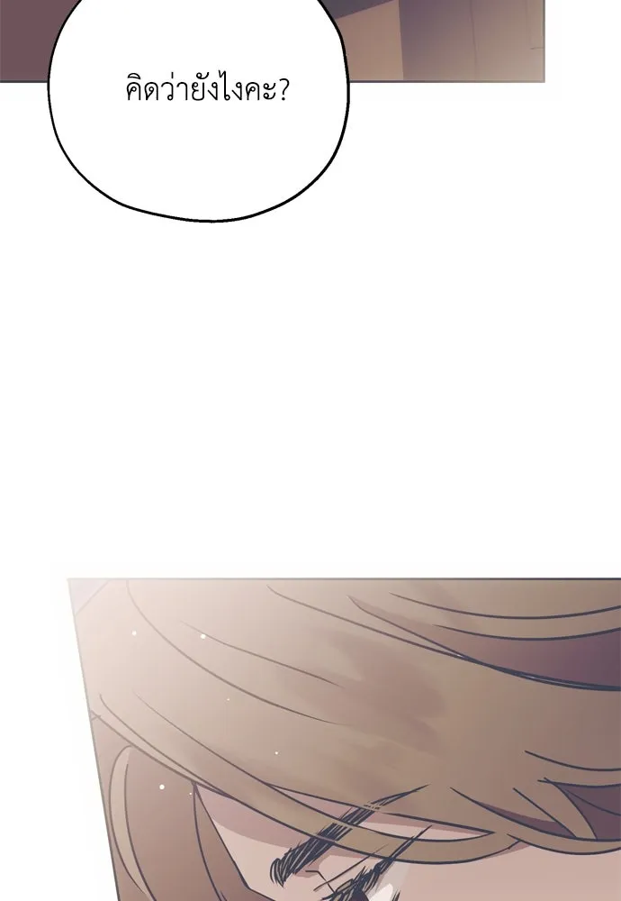 คมเขี้ยวชำระแค้น ตอนที่ 5 รูปที่ 59