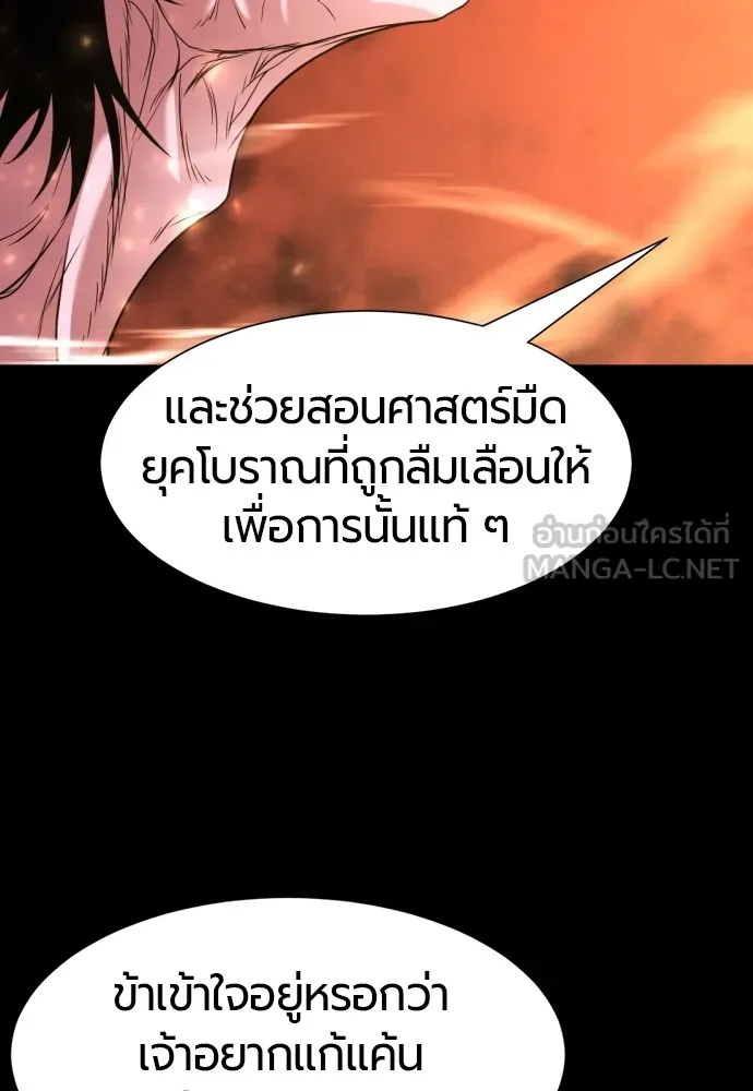 ยอดสถาปนิกผู้พิทักษ์อาณาจักร ตอนที่ 142 รูปที่ 120