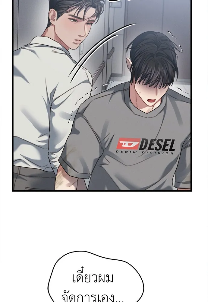 ปรารถนารักอันงดงาม ตอนที่ 79 รูปที่ 11