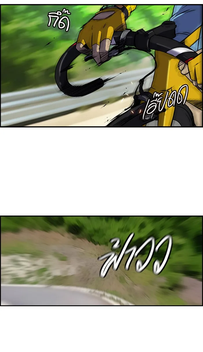 ปั่นสู้ฝันbrWind Breaker ตอนที่ 9 รูปที่ 4