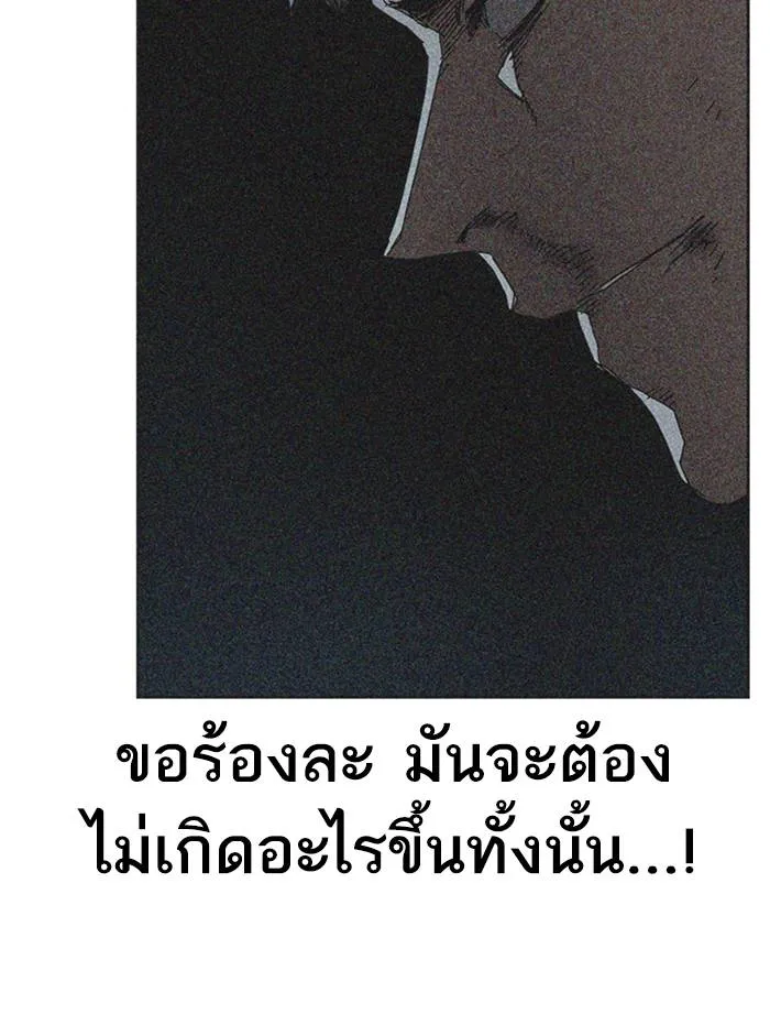 To not die ตอนที่ 64 รูปที่ 173