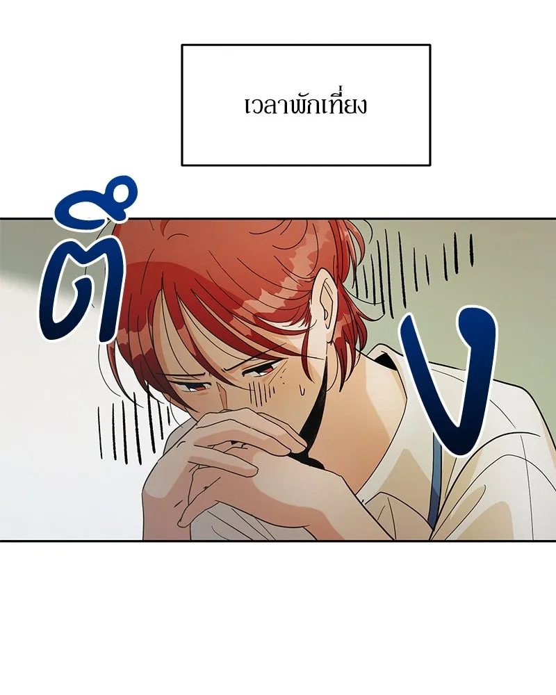 Pyramid Game เกมพีระมิด ตอนที่ 14 รูปที่ 65