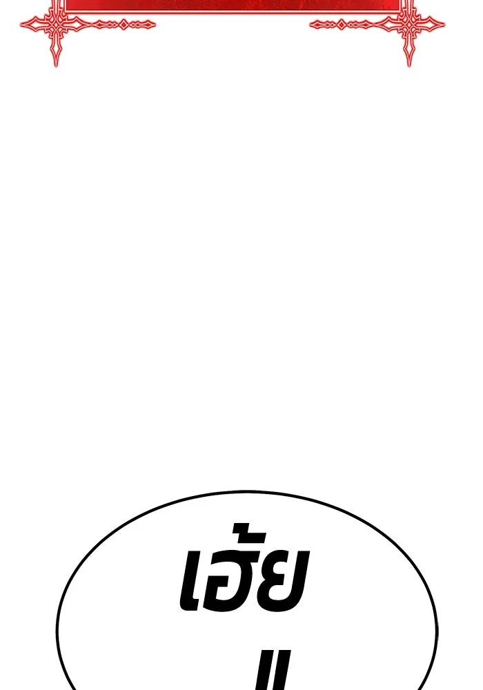 +99 ท่อนไม้พร้อมบวก ตอนที่ 52 งานเลี้ยง รูปที่ 313